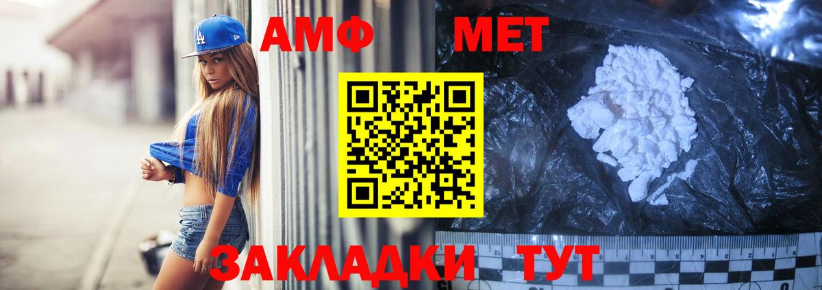 АМФЕТАМИН 98%  АМФЕТАМИН  АМФ  Лобня  Вход с VPN 