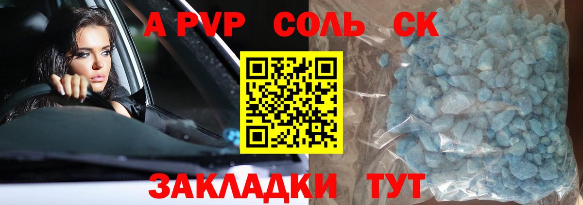 Лобня  Alfa_PVP СК КРИС  Вход с VPN  APVP крисы CK 