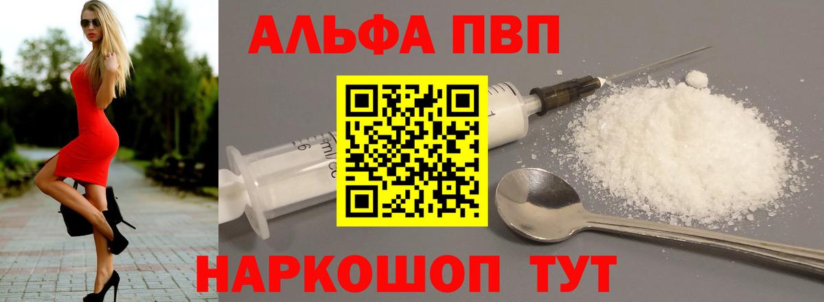 Alpha PVP Соль Лобня