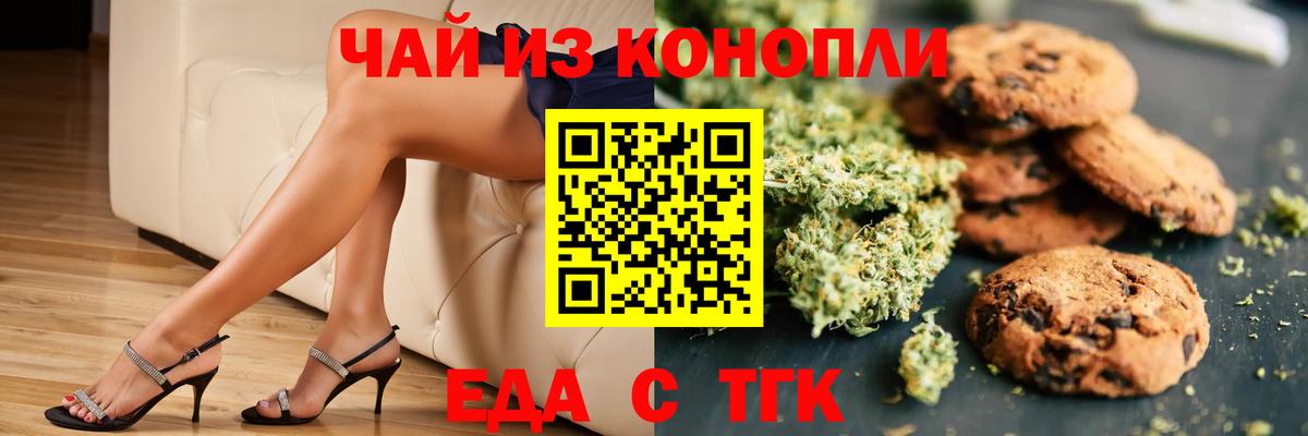 Cannafood конопля  Вход с VPN  Лобня 