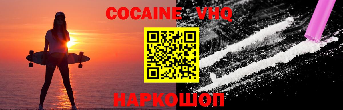 КОКАИН Колумбийский  КОКАИН Колумбийский  Лобня  Вход с VPN 