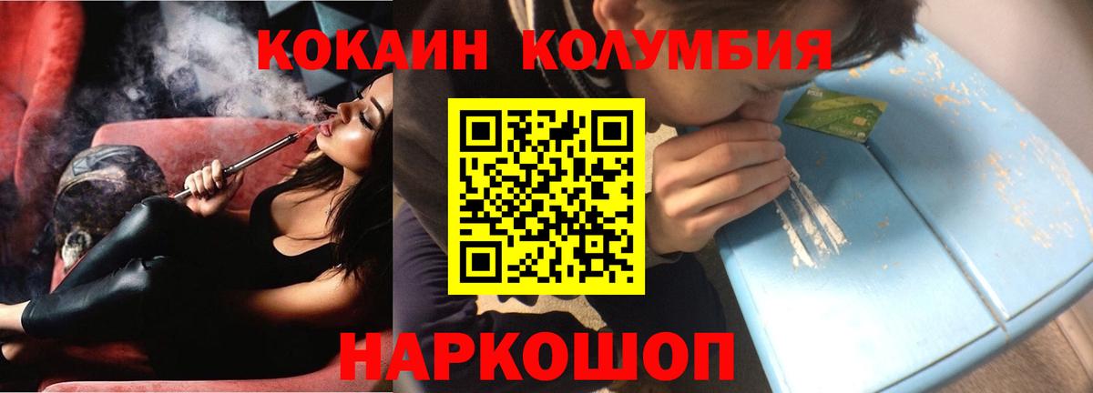 Кокаин Fish Scale Лобня