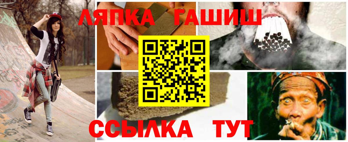 Гашиш  купить закладку  Лобня  ГАШ 40% ТГК  Гашиш VHQ  Вход с VPN 