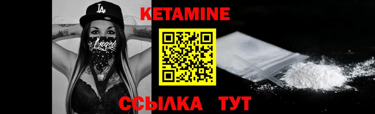 КЕТАМИН ketamine  Вход с VPN  Лобня 