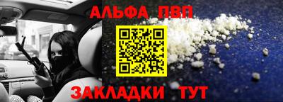 альфа пвп Бузулук