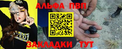 альфа пвп Бузулук