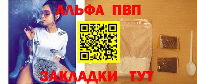 альфа пвп Бузулук