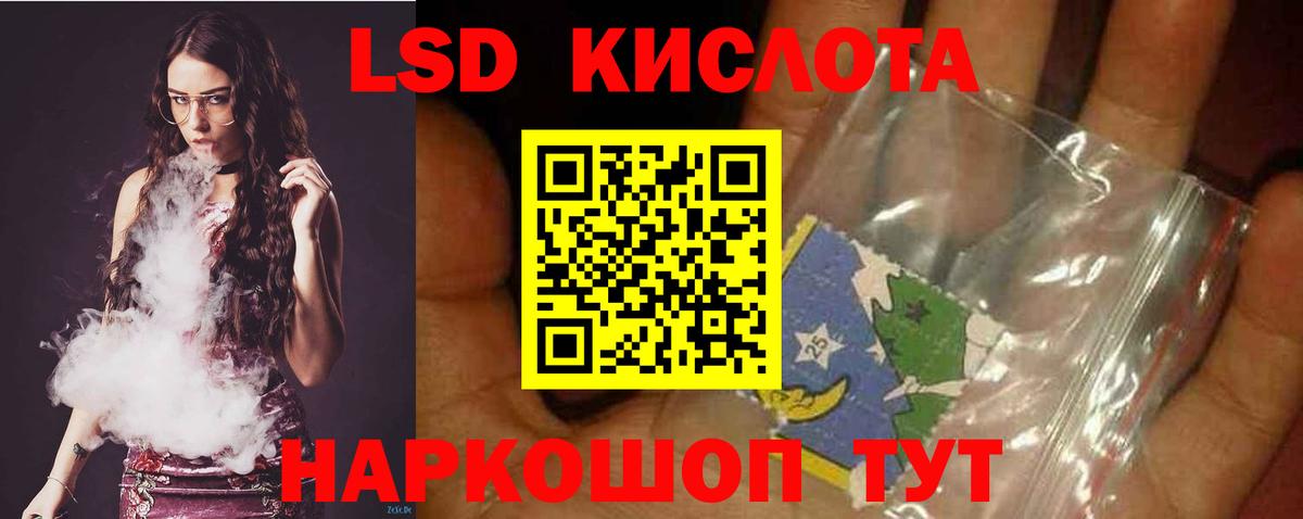 ЛСД экстази кислота Лобня