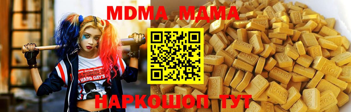 МДМА кристаллы  Вход с VPN  Лобня 