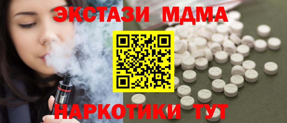 MDMA молли Лобня