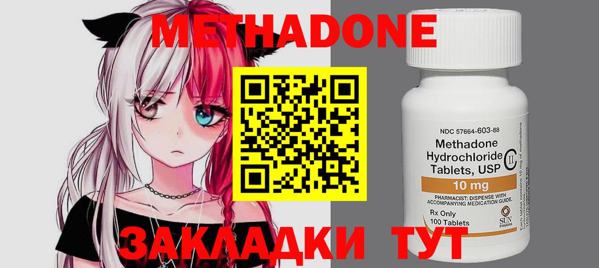 МЕТАДОН мёд Лобня