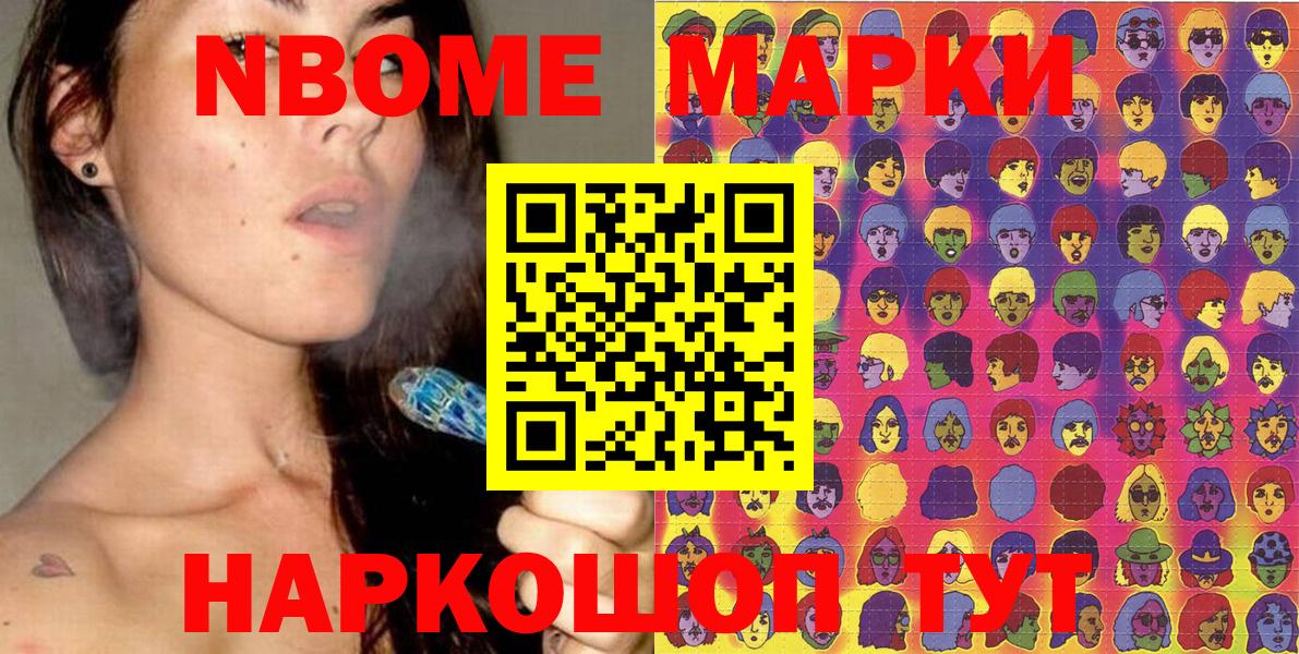 Лобня  Наркотические марки 1,8мг  Наркотические марки 1,8мг  Вход с VPN 