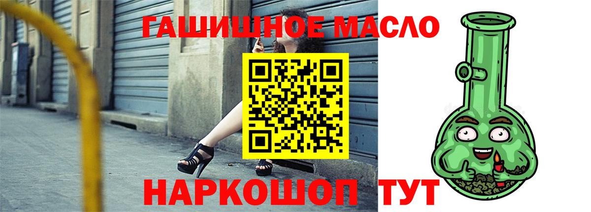 Дистиллят ТГК гашишное масло Лобня