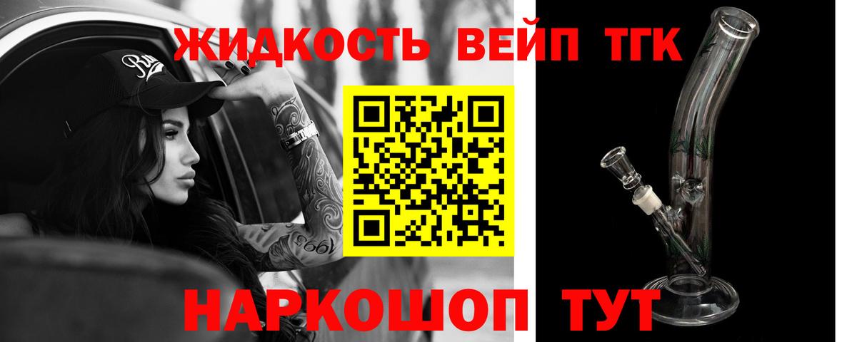 Лобня  Дистиллят ТГК вейп с тгк  Вход с VPN  Дистиллят ТГК Wax 