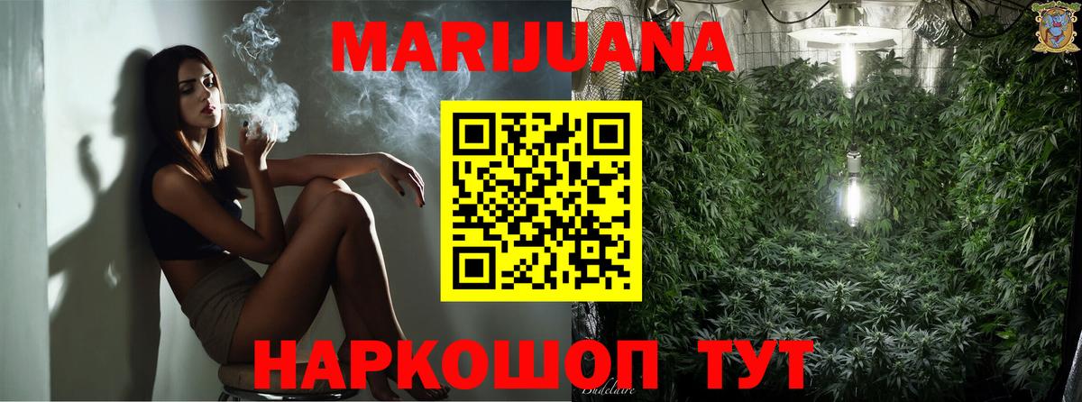 МАРИХУАНА семена  Вход с VPN  МАРИХУАНА семена  Лобня  Каннабис Ganja 