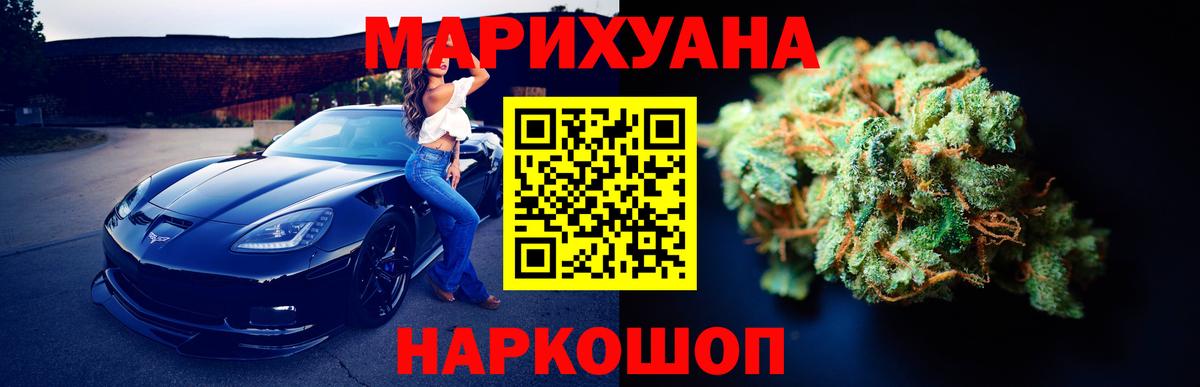Марихуана THC 21% Лобня